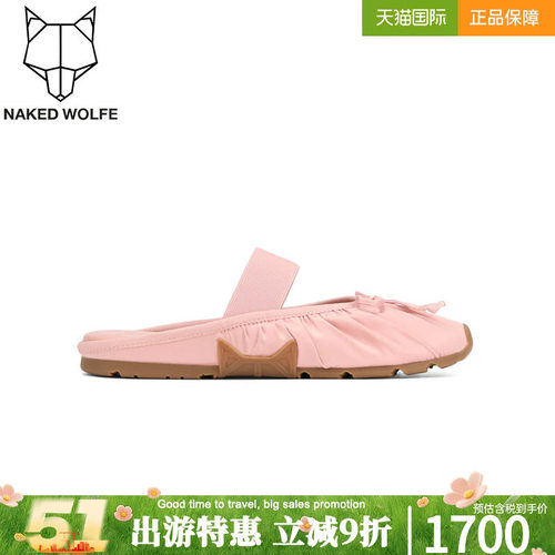 Naked Wolfe英国潮牌/amora丝缎面平底鞋女粉色芭蕾穆勒鞋平底鞋