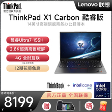 【12期免息】联想ThinkPad X1 Carbon AI 2024新款酷睿Ultra7 14英寸轻薄便携商务办公笔记本电脑IBM官方旗舰