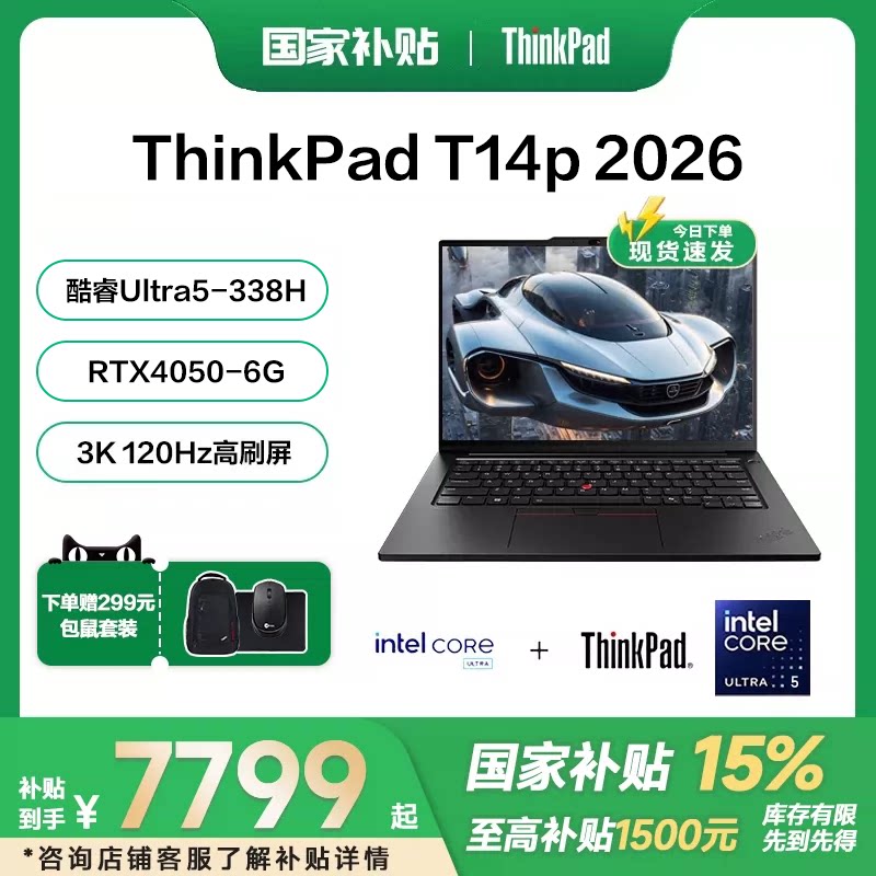 ThinkPadT14P笔记本电脑图片