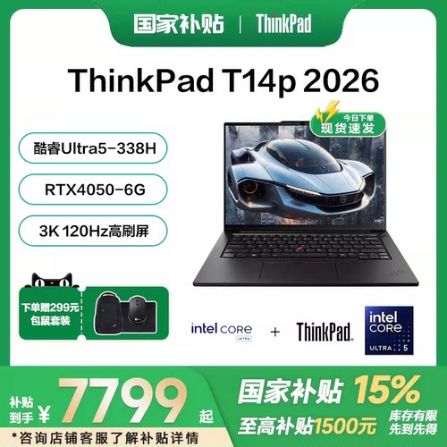 2025新款T14P笔记本电脑
