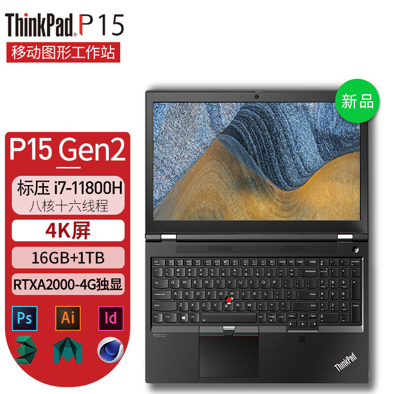 2022新款 联想thinkpad p15 gen2 rtxa3000独显6g 15.