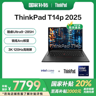 首发联想ThinkPad T14P 英特尔酷睿Ultra5 2025新品 14.5英寸独显轻薄商务学生笔记本电脑 国家补贴15%