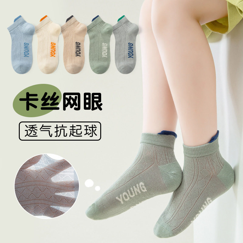 男童袜子儿童夏季薄款纯棉青少年学生网眼短袜中大童运动防臭吸汗