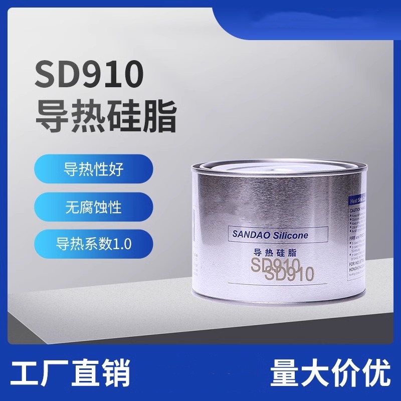 SD910电脑CPU散热膏白色笔记本主板导热膏电子元器件散热硅脂