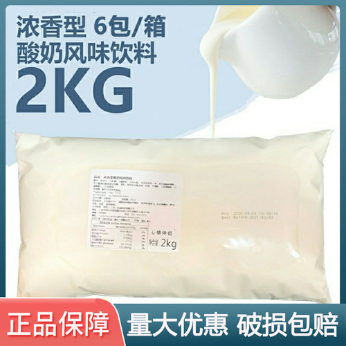 8月6号现货2包包邮】领悟浓香型酸奶风味饮料奶茶咖啡饮品店商用
