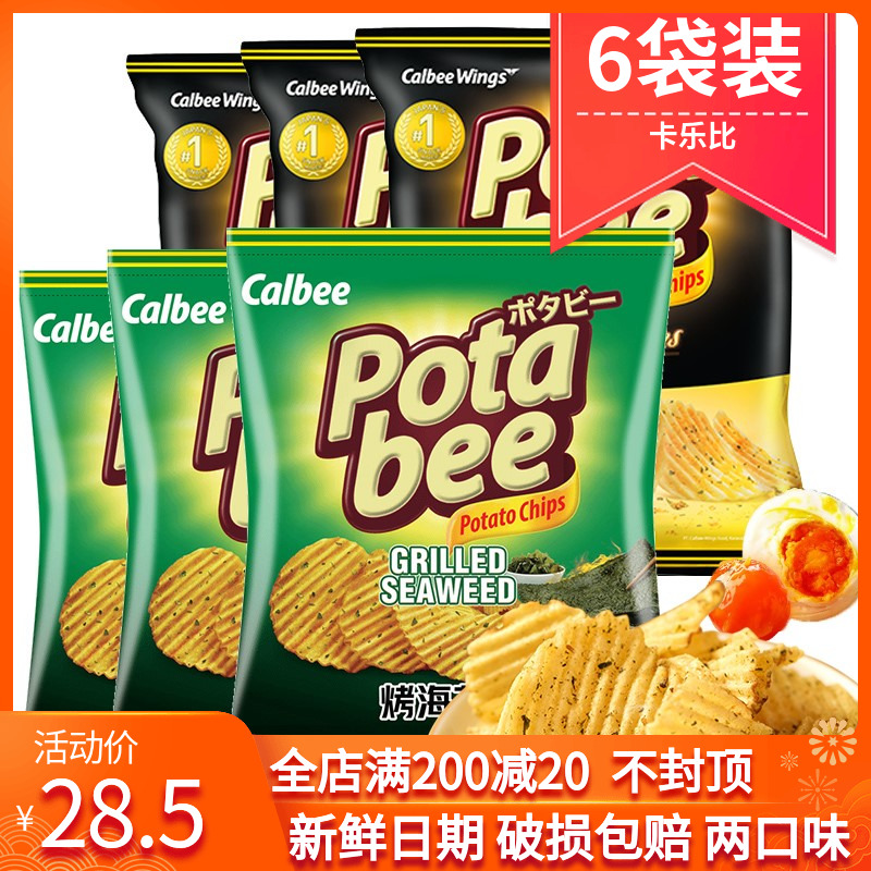 卡乐比calbee波塔烤海苔咸蛋味