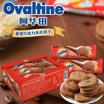 阿华田印尼进口麦芽巧克力夹心饼