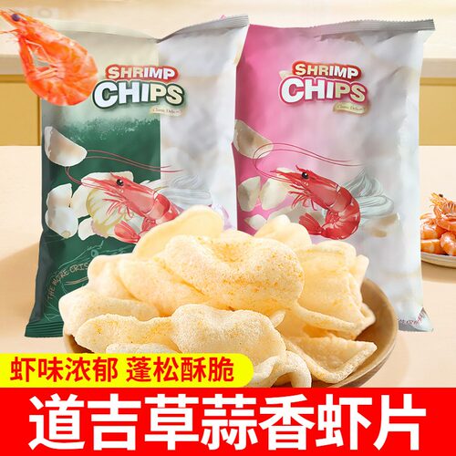 虾片印尼进口道吉草蒜味虾片