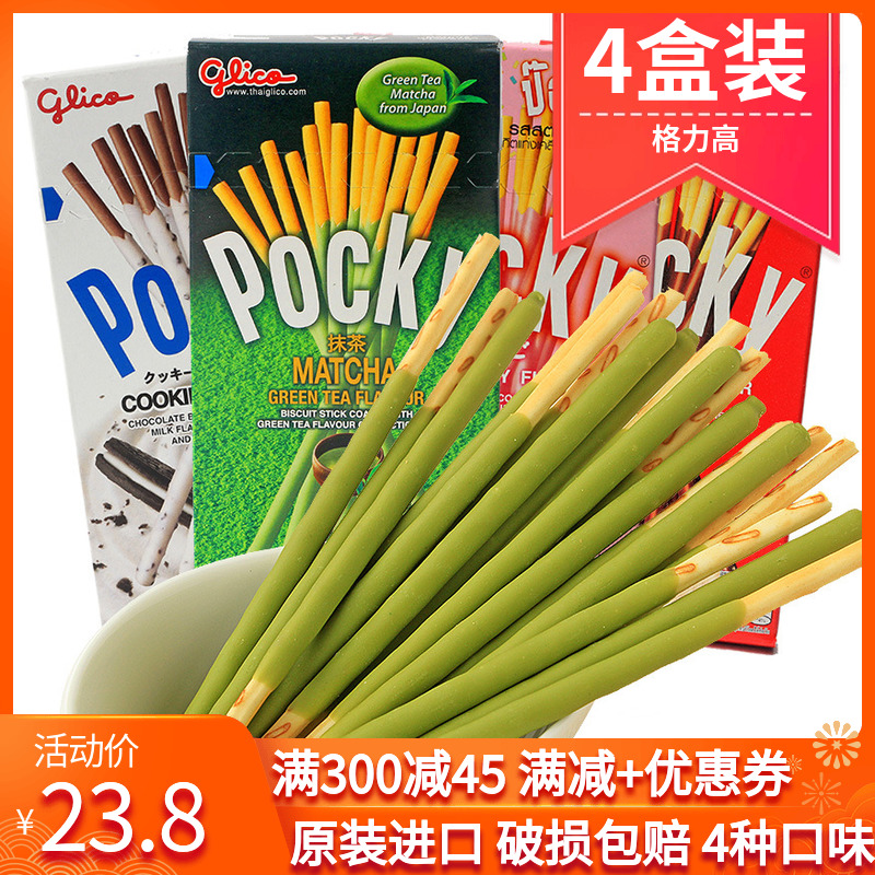 泰国进口格力高Pocky百奇抹茶奶油草莓巧克力涂层饼干棒4盒零食品 零食/坚果/特产 酥性饼干 原图主图