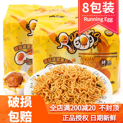 越南进口咸蛋黄拌面香辣速食泡面