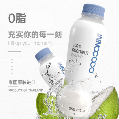 INNOCOCO伊诺可可100%椰子水