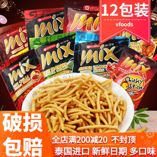 泰国进口VFOODS 香辣虾条特产薯条网红怀旧零食品 MIX脆脆条12包装