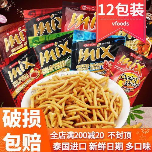 泰国进口脆脆条Vfoods怀旧零食品