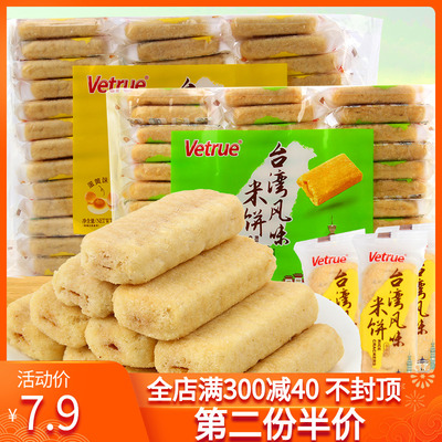 Vetrue惟度台湾风味米饼