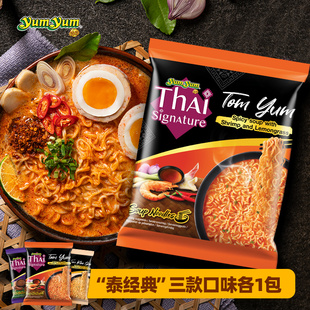 泰国进口yumyum养养牌冬阴功方便面100g袋装泰式椰子鸡味速食泡面
