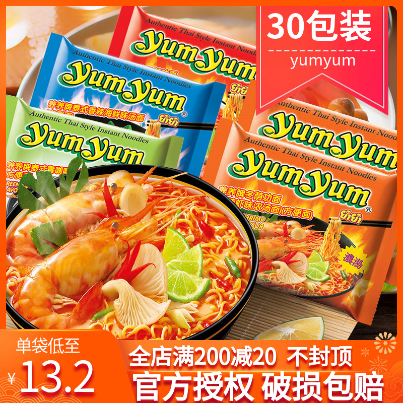 泰国养养冬阴功方便面