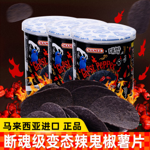 马来西亚进口MAMEE妈咪鬼椒薯片超辣爆辣变态辣薯片膨化网红零食
