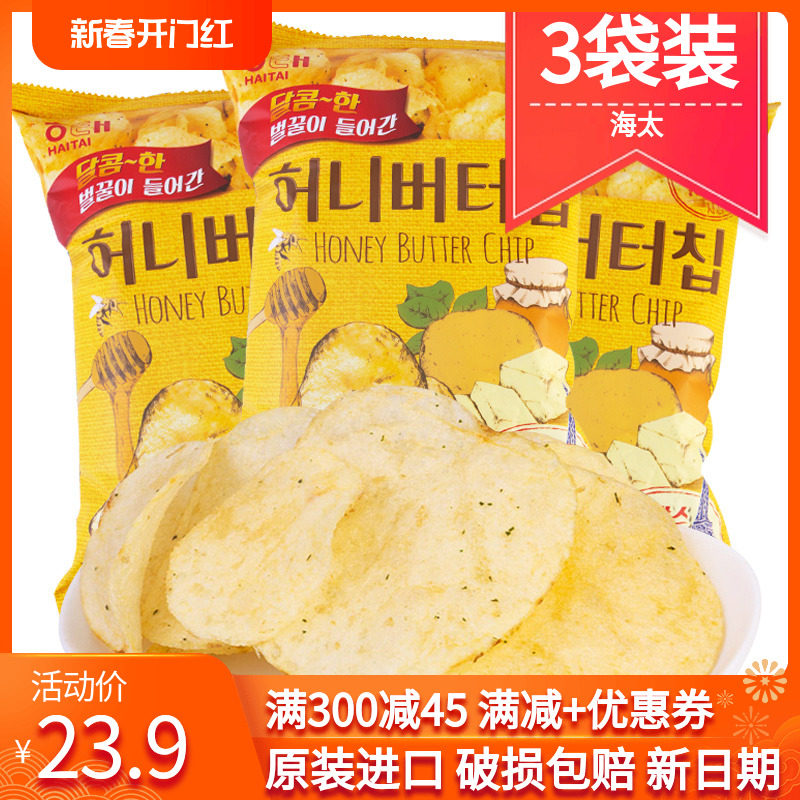 韩国进口calbee海太蜂蜜黄油薯片3袋装网红土豪薯片膨化休闲零食