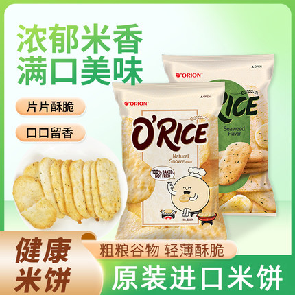 越南进口ORION好丽友海苔味紫菜雪米饼仙贝脆袋装小零食追剧休闲