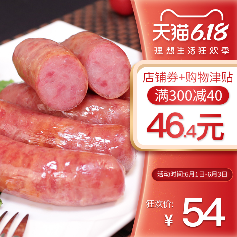 齐汇英脆斯汀烤肉肠黑椒肠火山石烤肠原味台湾热狗肠香肠500g*2袋