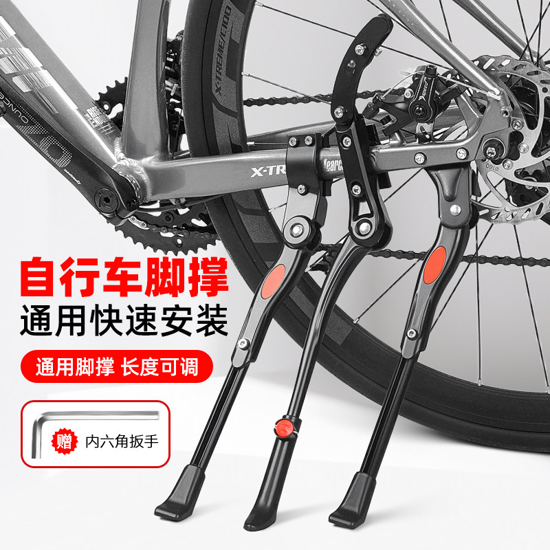自行车脚撑可调节停车支架山地公路车中撑支脚架边支单车配件大全