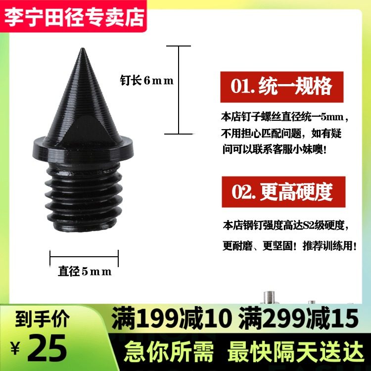 李宁双肩背袋田径钉鞋收纳束口袋钉鞋钉子通用鞋钉短尖钉钢钉碳钉