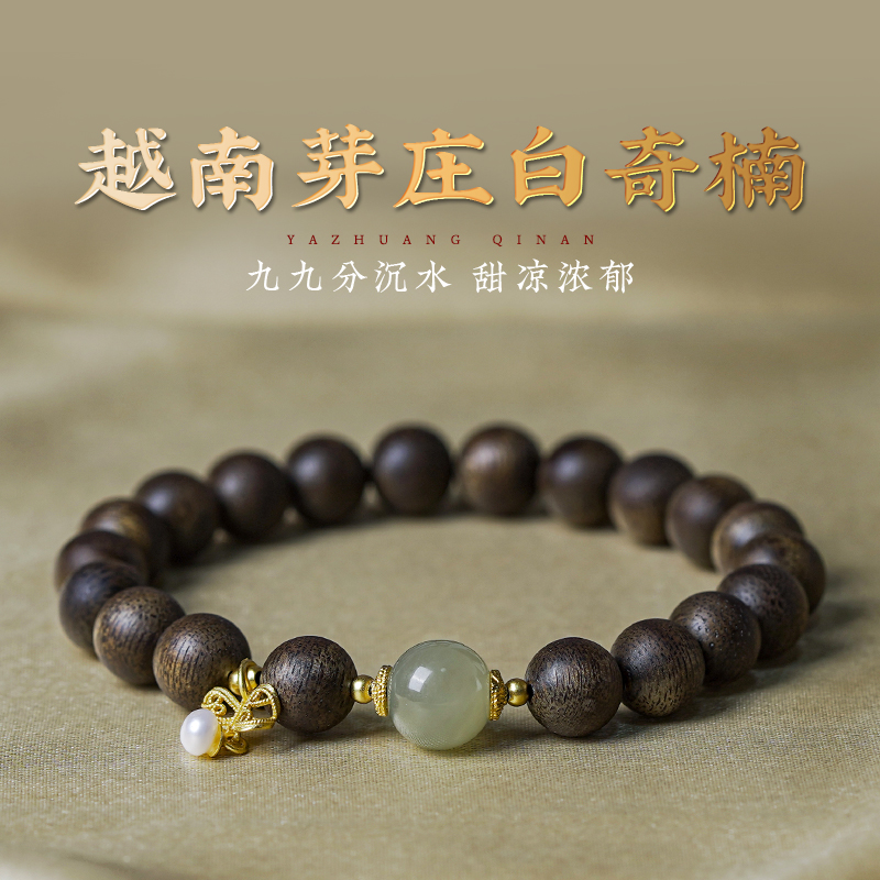 木香传天然奇楠香味浓郁