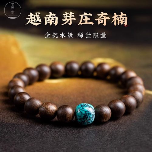 木香传天然沉香颗颗沉水