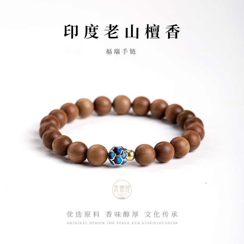木香传印度老山檀手串女檀香木质文玩手链转运佛珠串珠生日礼物