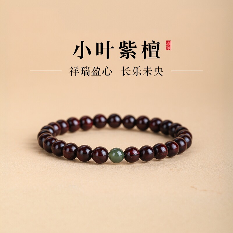 木香传原创正宗老料小叶紫檀手串文玩佛珠男女和田玉情侣单圈手链