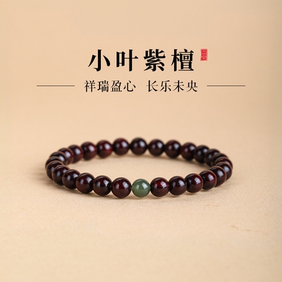 木香传小叶紫檀手串天然檀香味