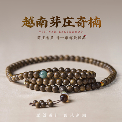 沉水级香味浓郁芽庄奇楠木香传