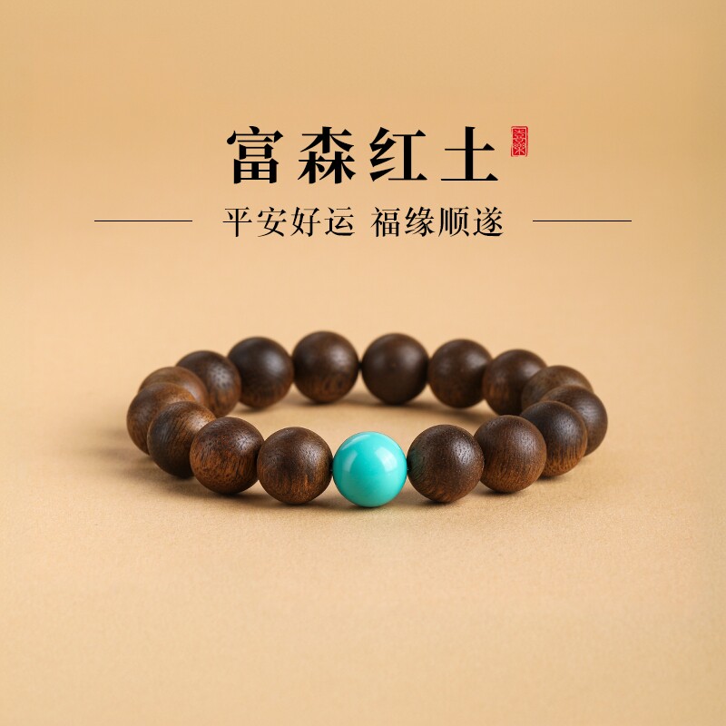 木香传富森红土沉香佛珠男手串原创女手链绿松石款沉水级生日礼物
