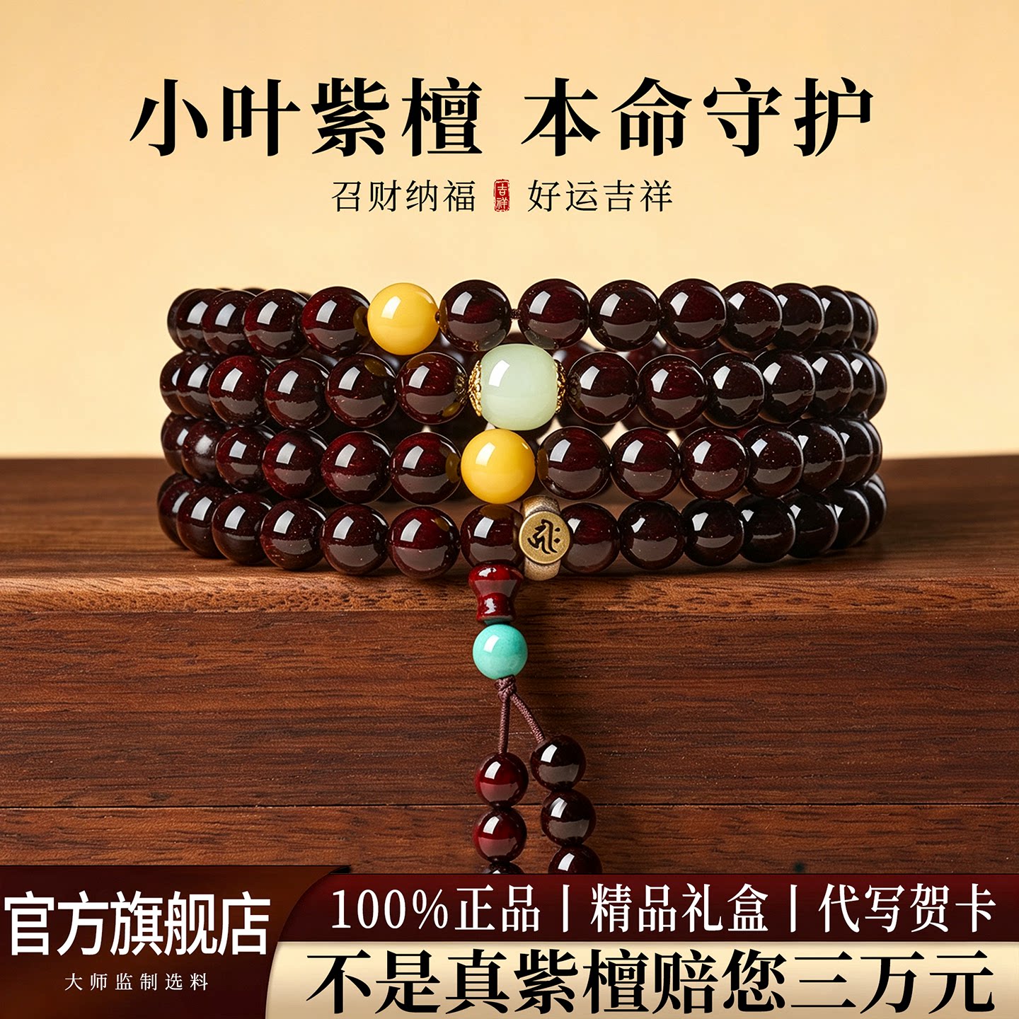 木香传小叶紫檀情侣老料沉水图片