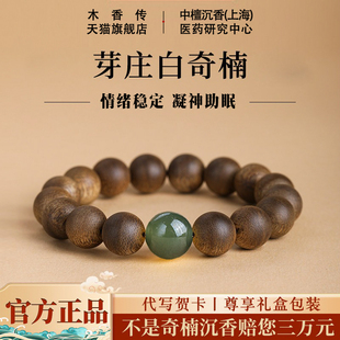 天然沉水级越南芽庄奇楠沉香手串男本命佛转运女檀香文玩情侣手链