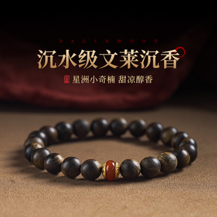 野生沉水级文莱沉香手串天然满油高端星洲小奇楠南红手链女情侣款