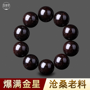 木香传印度小叶紫檀手串爆满金星25mm佛珠男士文玩手链送礼老料
