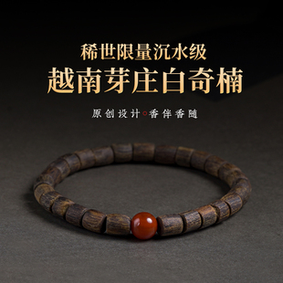 越南芽庄白奇楠满油沉水级随形沉香男手串转运珠国潮风棋楠手链女