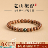 印度老山檀香手串红肉老料檀木佛珠单圈转运蜜蜡绿松石女手链礼物
