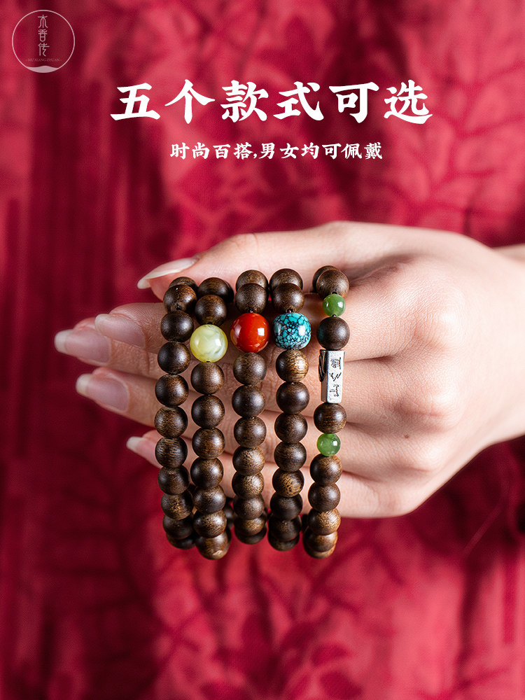 베트남 나트랑 QINNAN AGARWOOD 팔찌 완전히 잠긴 자연 충실도 백단 부처님 비즈 남자 체스 NAN 커플 팔찌 여성