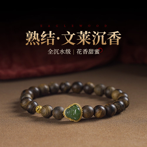 颗颗沉水满油文莱沉香木香传