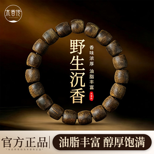 越南芽庄奇楠沉香高油脂桶珠手串