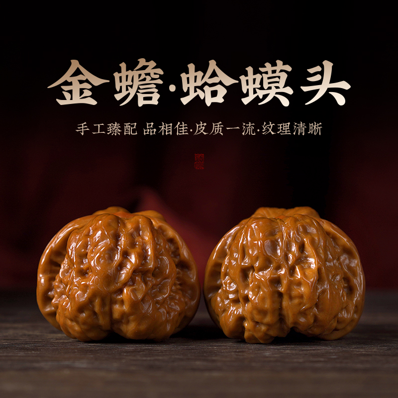 蛤蟆头文玩核桃收藏级品质木香传