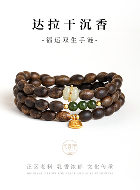 木香传正区达拉干沉香沉水级双圈原创刘亦菲同款天然野生沉香男女