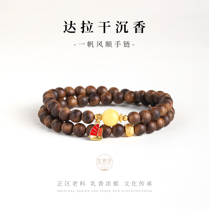 木香传正区达拉干沉香沉水级双圈原创赵丽颖同款送闺女礼物手链串