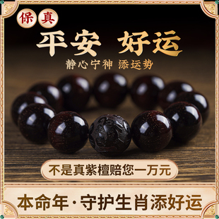 正宗印度小叶紫檀佛珠手串男生肖守护雕刻男士 檀香木质文玩女手链