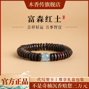 木香传天然富森红土沉香手串收藏级老料佛珠真品男女士文玩手串