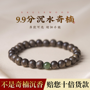 越南芽庄奇楠沉香手串男99沉水本命转运珠和田玉檀香木礼物女手链