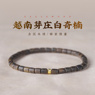 木香传天然随型芽庄白奇楠沉香手串沉水级黑油单圈转运佛珠手链女