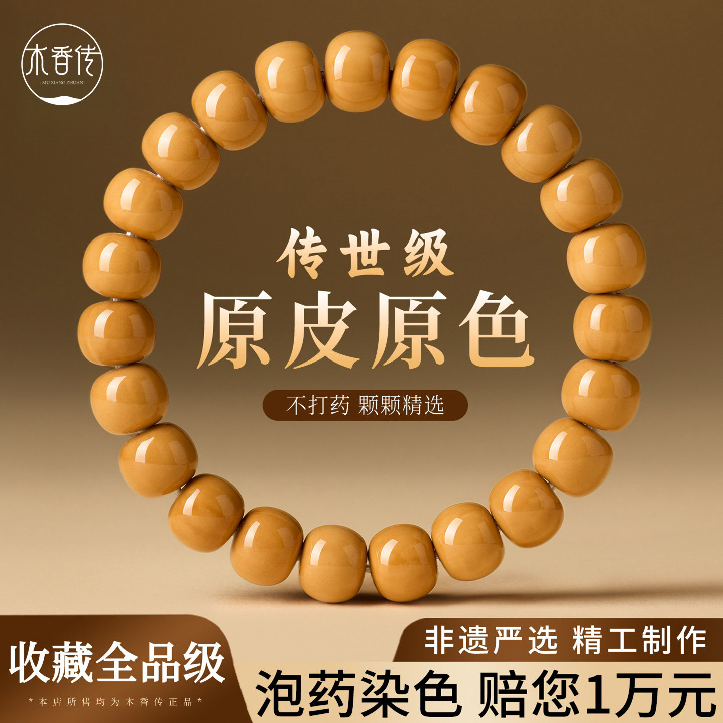 木香传老型猴头手串高端男款精品桶珠收藏级核桃原籽雕刻女士文玩